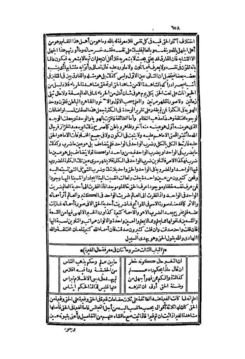 futmak.com - Page 658 - from part Two of the second Boulaq edition